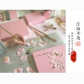 东辰 - 江山不及你