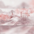 烁玥、玖乆 - 清欢问你