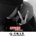 别干涉我