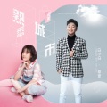 白小白、球球 - 熟悉城市