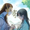 洛柒柒neko - 寄