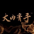 蔡小宇 - 苦行僧