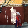 毕琛、凡世Eros、凌世若尘 - 九万字