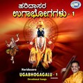 Puttur Narasimha Nayak - Beduva Kashtakinta Savade Karalesu