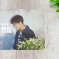 贾征宇 - 男孩