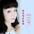 杜长江 - 你是咱家的福