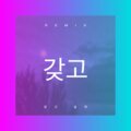 印山、印山 - 为了谁