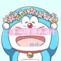 桃梓 - 哆啦A梦伴我同行 (2020版)