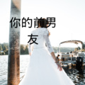 兰兰 - 你就是我的命
