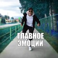 Serena Maneesh - Чил афте ворк