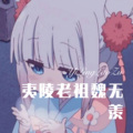 乐大大 - 【魔道祖师江澄】轻鸿行