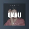 温盈 - 劈你的雷正在路上