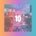 10年