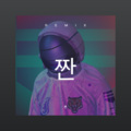 辛鹏云 - 哥哥你是我的人