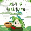 李豪、虞姬、DJ - 全程高潮，八分钟车载串烧粉丝端午节福利