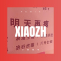 那敏达 - 笛子姑娘 (Remix)
