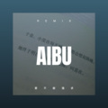 东方易绿 - 曾放下过桀骜 (Remix)
