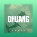 唐茜 - 他的爱