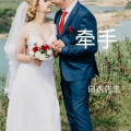 白衣先生 - 亲爱的你怎么不在我身边
