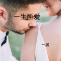 一居 - 用心良苦