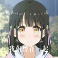 元气蜜 - 一七 (Remix)