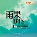 陈悦 - 相约1998