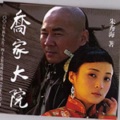 赵季平 - 炼狱