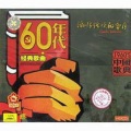 马玉涛 - 看见你们格外亲