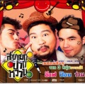 Wan - คงเดิม
