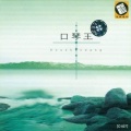 The Gary Tesca Orchestra - 午夜牛郎