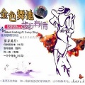 群星 - 老鼠爱大米