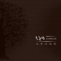 조동진 - 1970