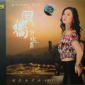 方晓青 - 等待