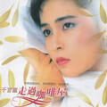 千百惠 - 烟雨蒙蒙