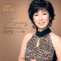 지선영 - 사랑비 (MR)