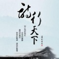 丁乔 - 永隔一江水 改编一