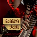 Marty Peters - 山东地区