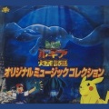 劇場版ポケットモンスタータイトルテーマ (神奇宝贝剧场版)