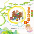 儿童歌曲 - 小星星