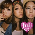 Juliet - ハルラブ (春恋)