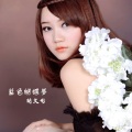 胡艾彤喂猪吗、尤起胜 - 蓝色蝴蝶梦