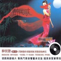龚玥 - 十送红军