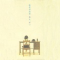 U.Kon - 春よ、来い (春天，来吧)