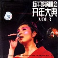 杨千嬅 - 数你