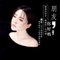 董咚 - 中国真好