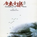 纯音乐 - 平湖秋月