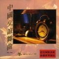 太平洋管弦乐队 - 草原之夜