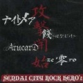 Nightmare - 裏・勿忘草〜ノーカット〜