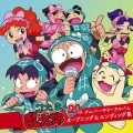 光GENJI - DON'T MIND涙