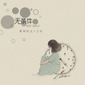 兰灵、陌迁Momoved - 动感摇